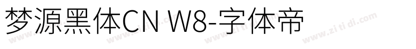 梦源黑体CN W8字体转换